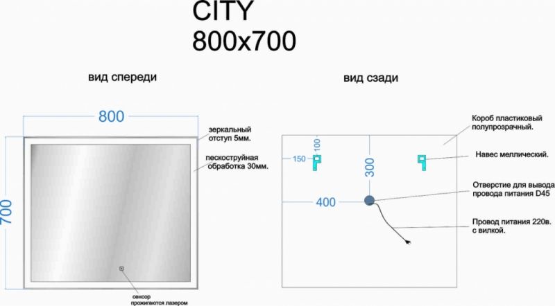 Зеркало Sancos City CI800 80х70 с подсветкой