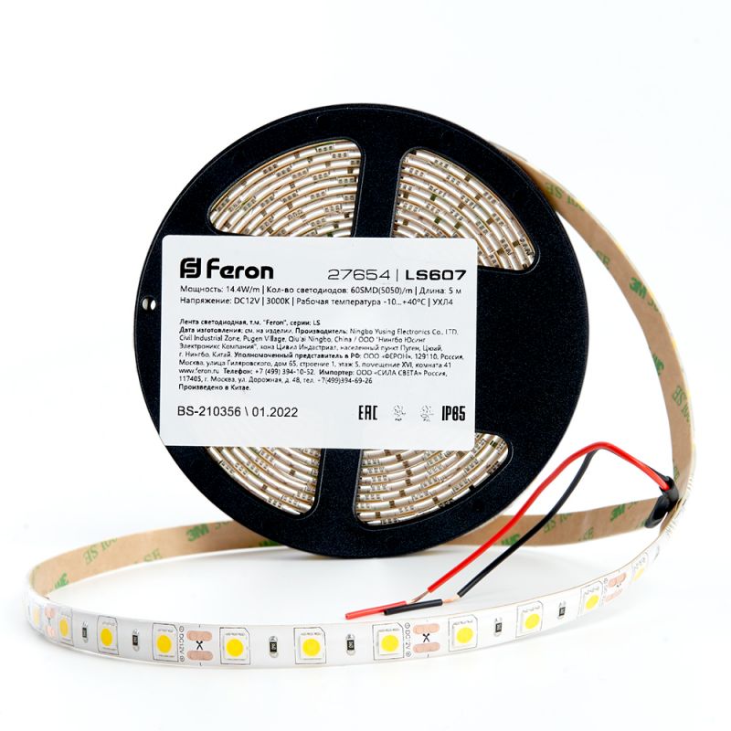 Светодиодная лента Feron Ls607 12V IP65 3000K 27654