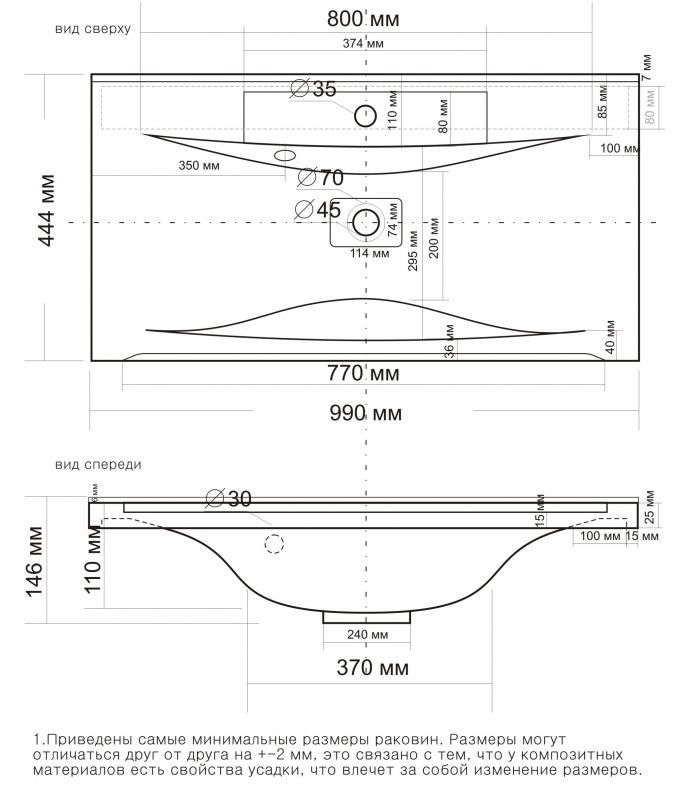 Раковина Stella Polar Milen 100 / км