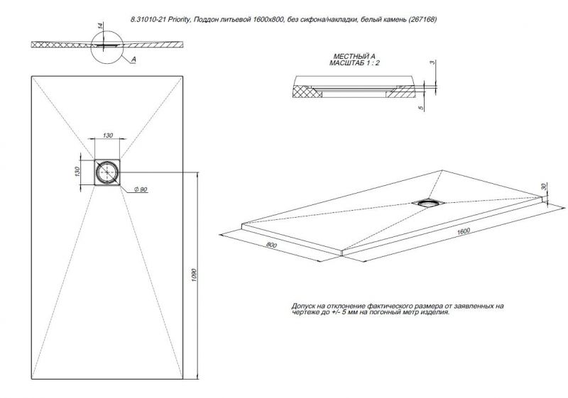 Душевой поддон Allen Brau Priority 8.31010-21 160x80 белый камень