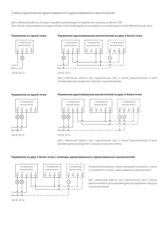Werkel выключатель двухклавишный подключение