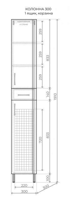 Пенал напольный Style Line Эко Стандарт 30 ЛС-00002328, 30 см, с б/к