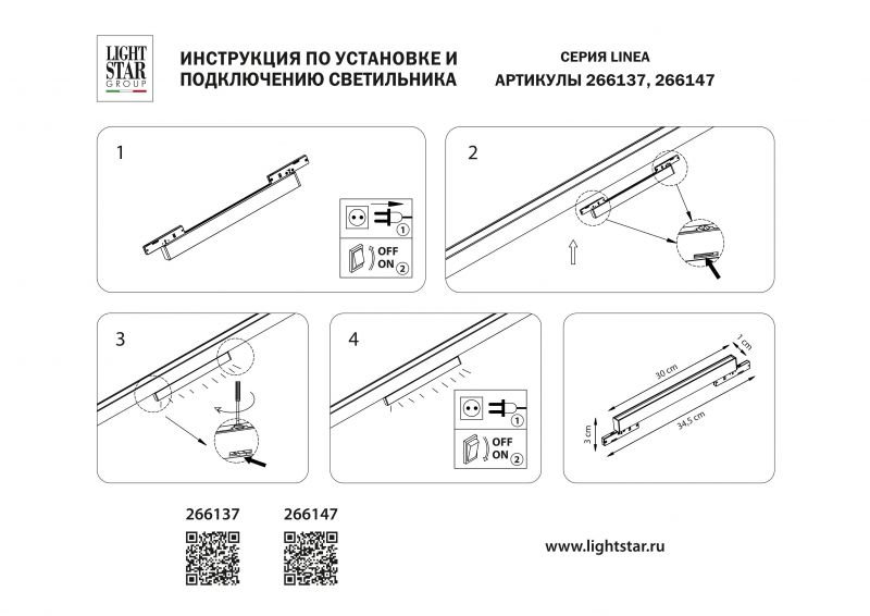 Светильник для однофазного трека Lightstar LINEA 266137 фото 3