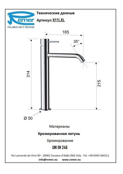 Смеситель для раковины Remer X-Style X11LXL фото 2