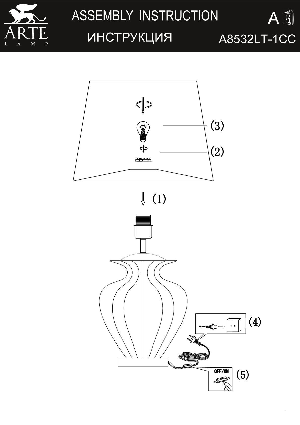 Блок питания arte lamp. Настольная лампа Arte Lamp a8531lt-1cc. Arte Lamp a4280lt-1cc. Светильник Arte Lamp a2250lt-1cc. Arte Lamp s.r.l.