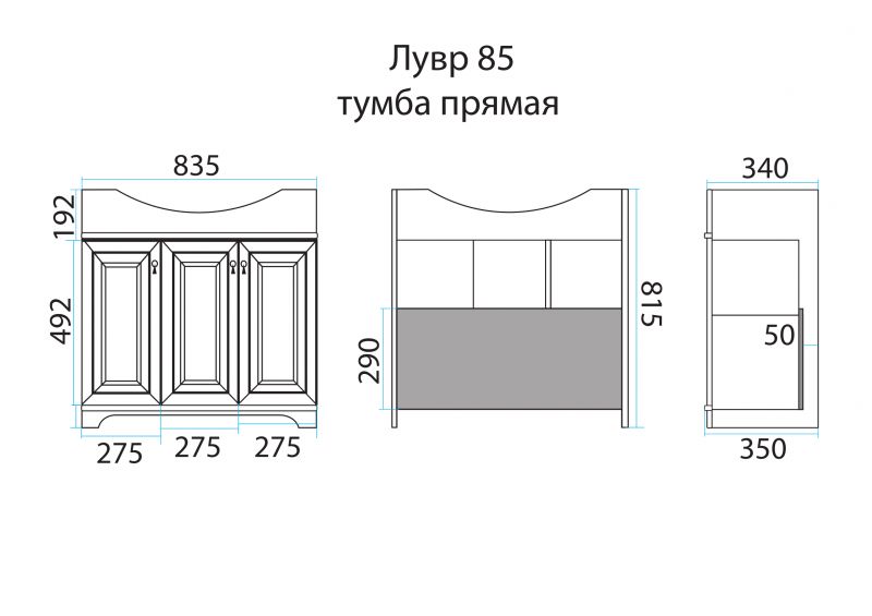 Тумба под раковину Misty Лувр П-Лвр01085-1014 бежевый