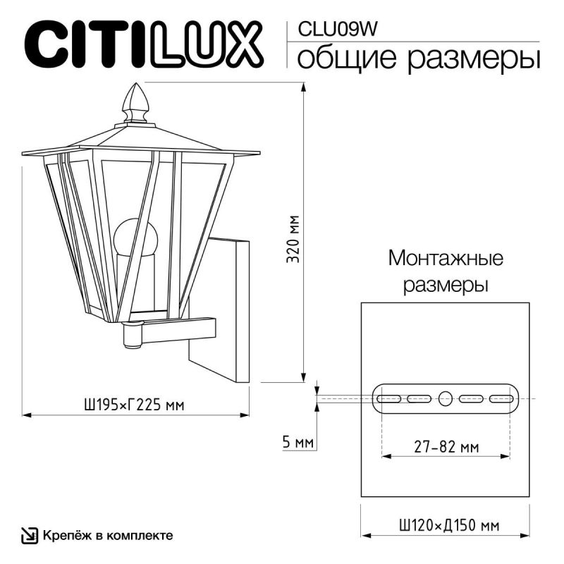 Уличный настенный светильник Citilux FORTS влагозащищенный, E27, 40W CLU09W фото 10