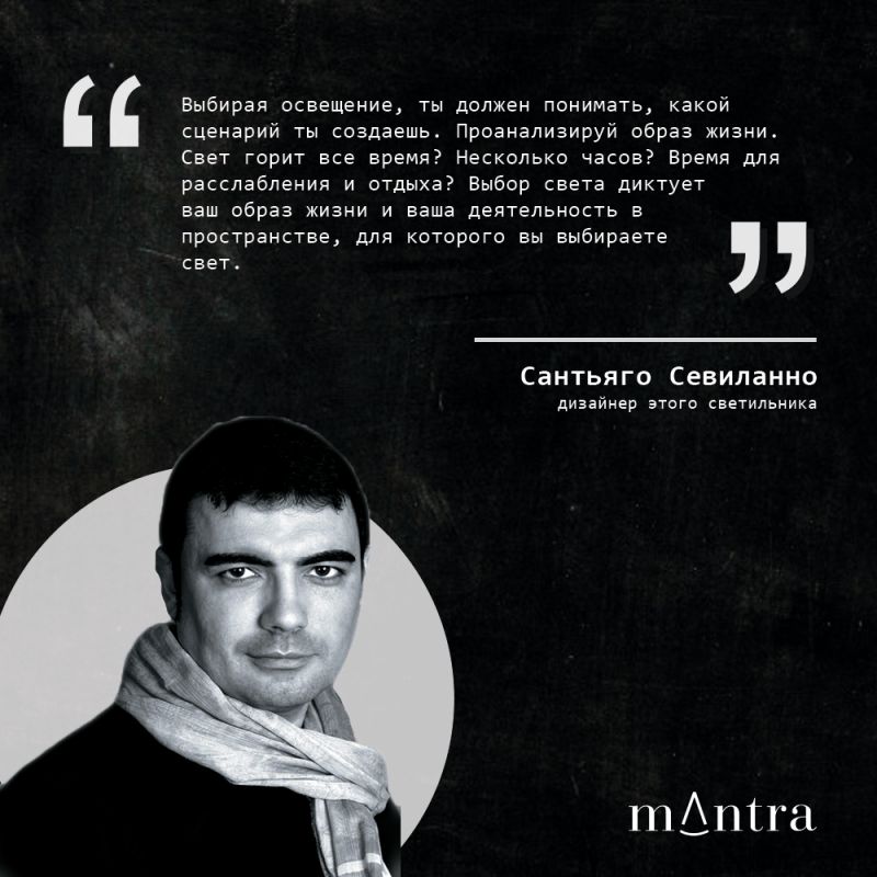 Напольный светильник MANTRA MINIMAL 7282