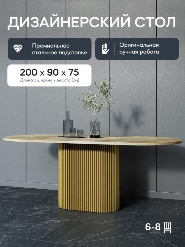 Стол овальный обеденный золото/орех GENGLASS TRUBIS Wood 90*200 BD-3071061 фото 1