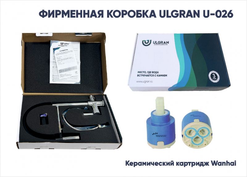 Смеситель для кухни Ulgran Classic U-026 хром хром фото 2