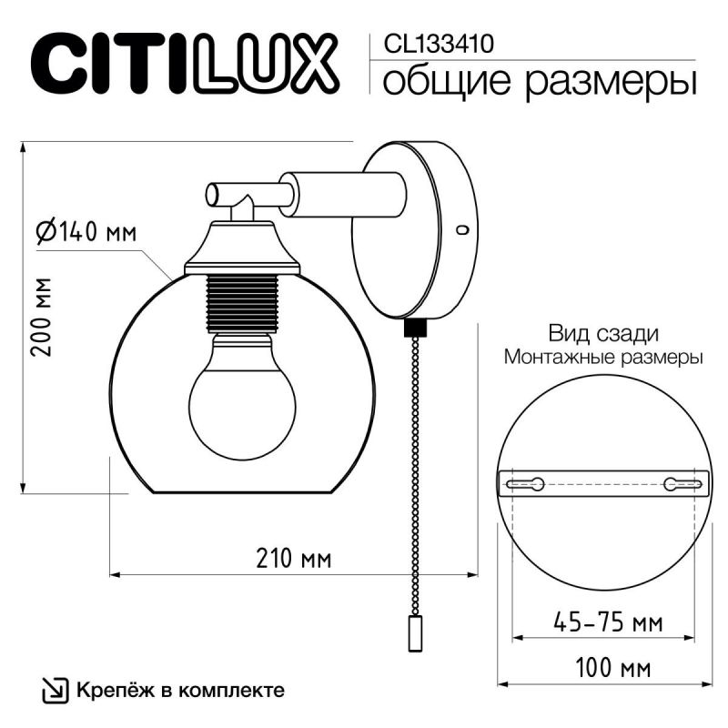 Бра с выключателем Citilux TIKA E27 75W CL133410 фото 3