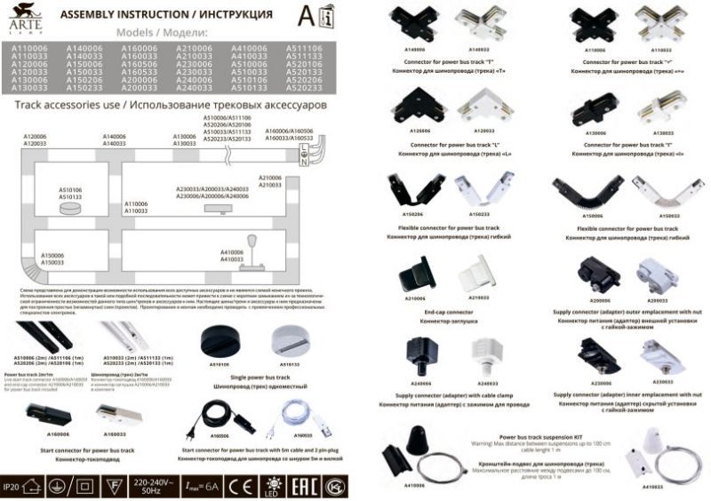 Шинопровод (трек) Arte Lamp track accessories A511133