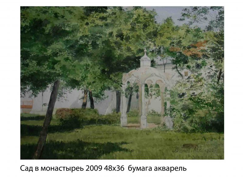 Картина "Сад в монастыреь" Александр Русляков