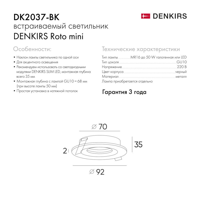 Встраиваемый светильник Denkirs DK2037-BK фото 9