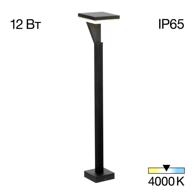 Уличный парковый светильник Citilux Krid 12W LED 4000 IP65 фото 2