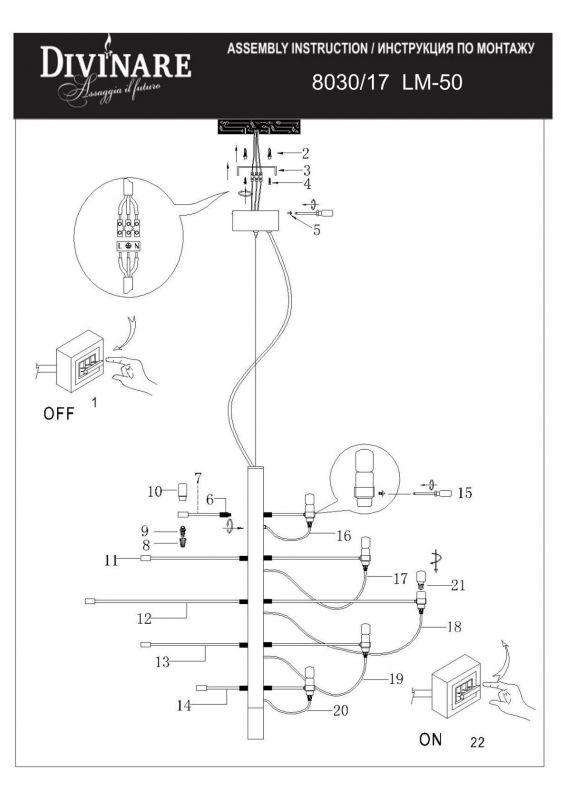 Подвесная люстра Divinare MOLTO 8030/17 LM-50