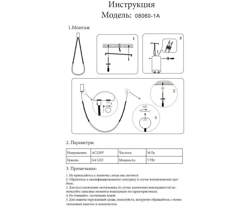 Подвес Kink Light Бофорт бронза 08060-1A,20 w30 h150 Led 17W (4000К) 2 вида крепления