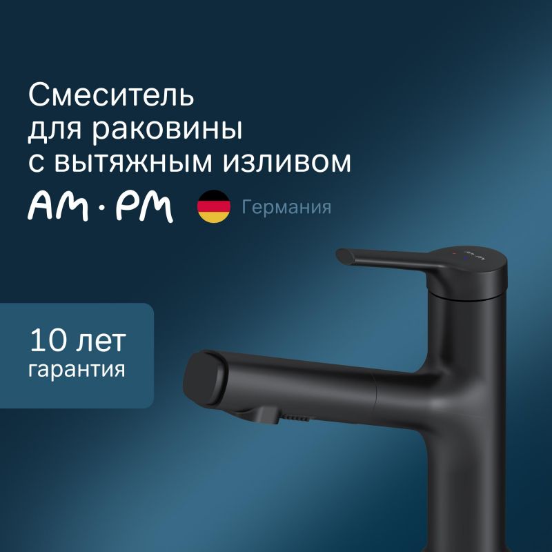 Смеситель для умывальника AM.PM X-Joy S F85B02900, черный