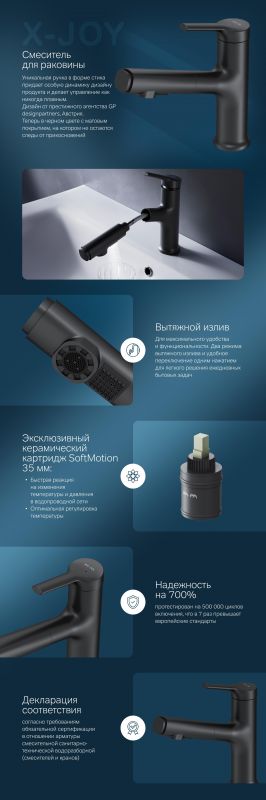 Смеситель для умывальника AM.PM X-Joy S F85B02900, черный