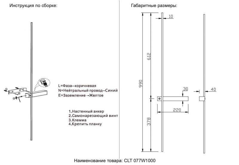 Бра Crystal Lux CLT 077W1000 BL-BS CLT 077W1000 BL-BS фото 8