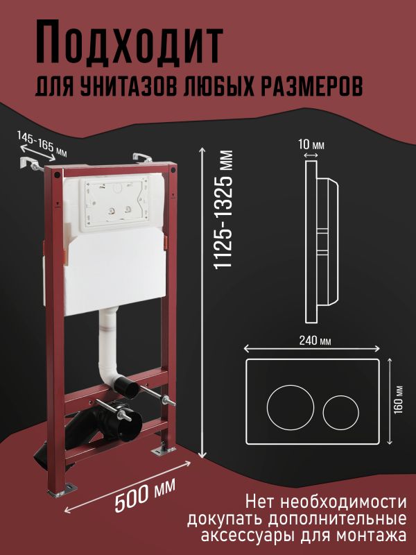 Инсталляция для подвесного унитаза Agger ACC500+APB0200 с клавишей хром фото 4