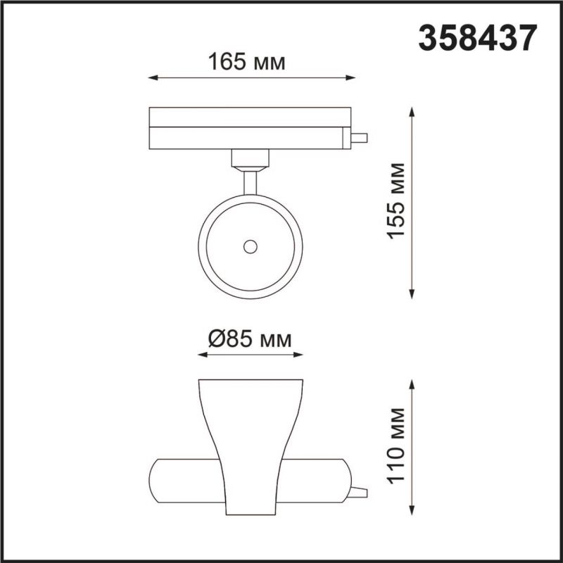 Трековый светильник Novotech PIRUM 358437