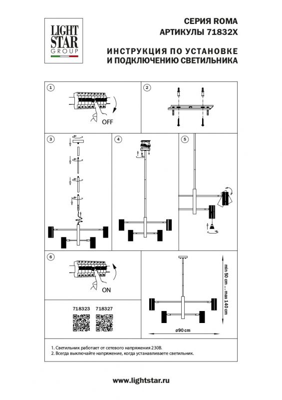 Люстра потолочная Lightstar Roma 718327