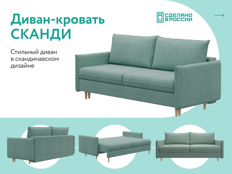 Диван прямой D1 furniture Сканди BD-2152535 фото 4