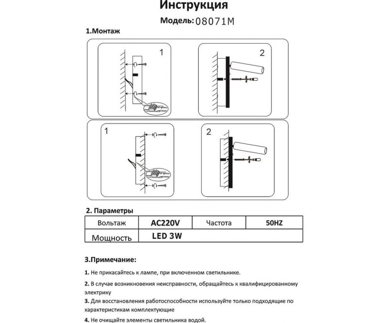 Бра встраиваемое Ризи черный w16,5*6,5 h16,5 Led 3W (3000K) 08071M,19