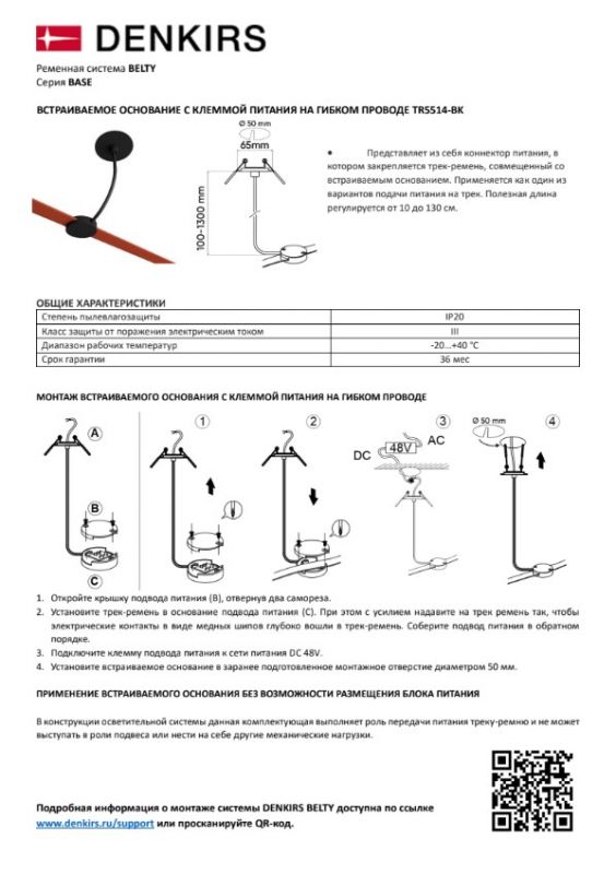 Основания для трековых светильников Denkirs BELTY BASE TR5514-BK фото 3