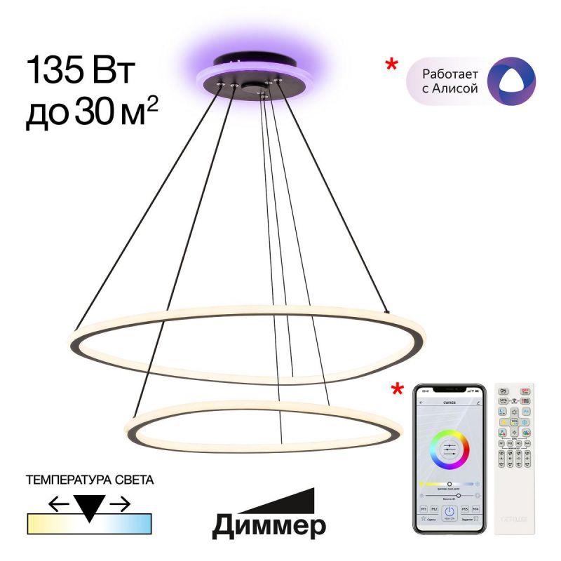 Люстра подвесная с пультом Citilux TRIO 3000-5500К (теплый, белый, холодный) CL215B061E фото 2