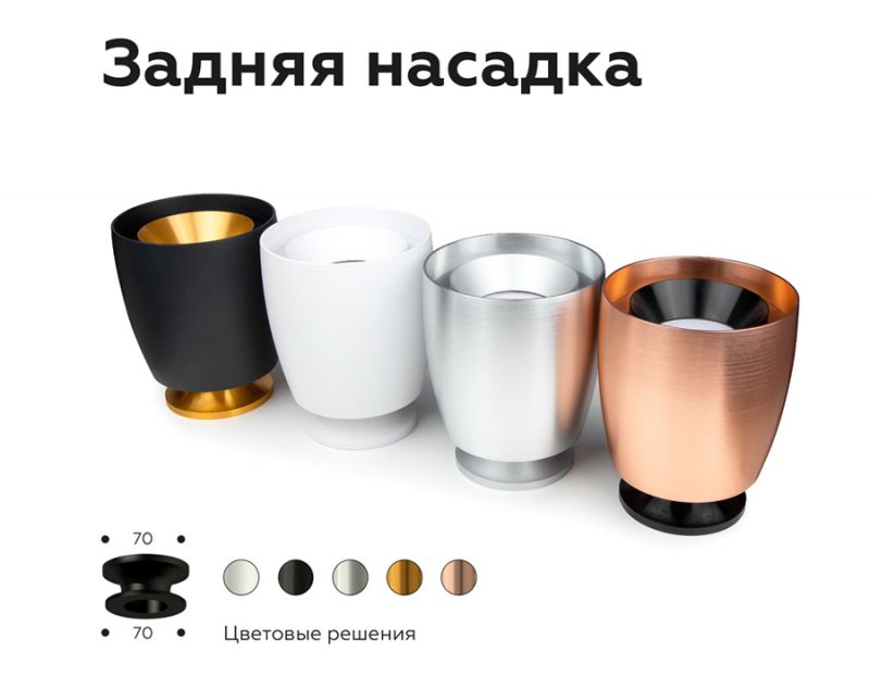 Корпус светильника Ambrella DIY Spot C1142