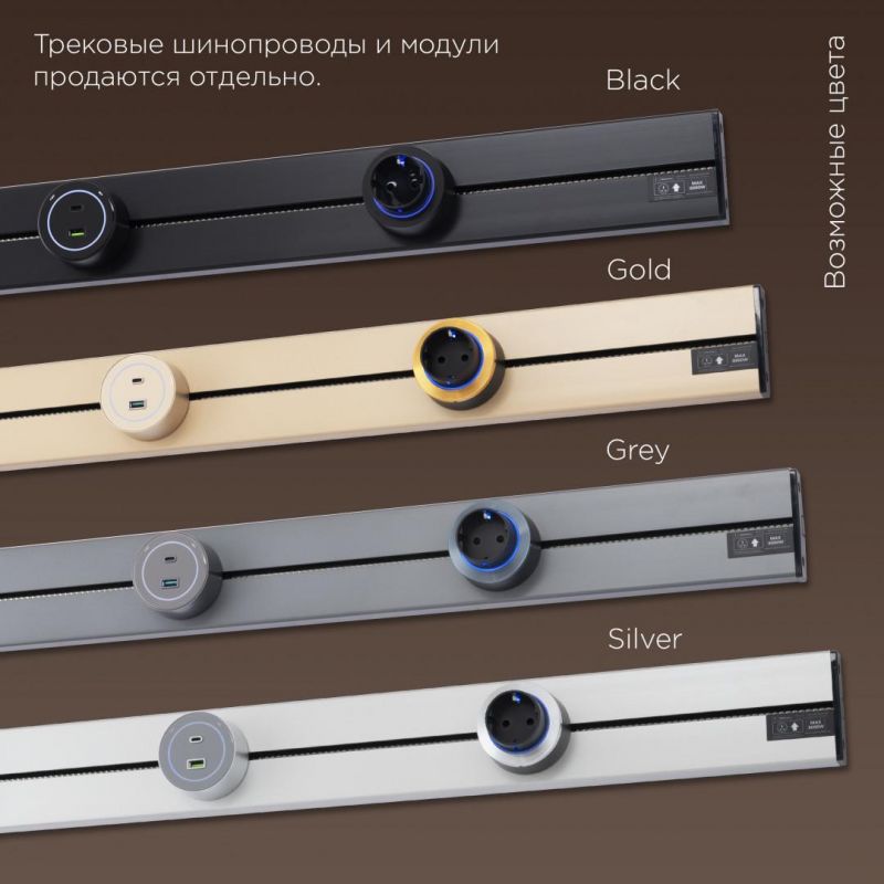 Трековая розетка Arte Milano 16A 250V 397952TS/ES Gold фото 8