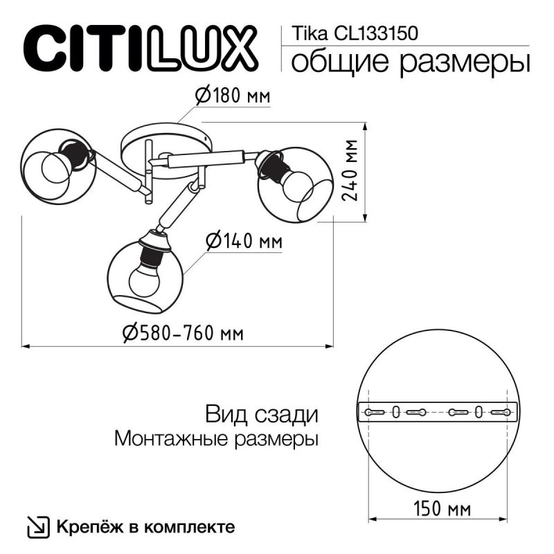 Люстра поворотная Citilux TIKA E27 75W CL133150 фото 4