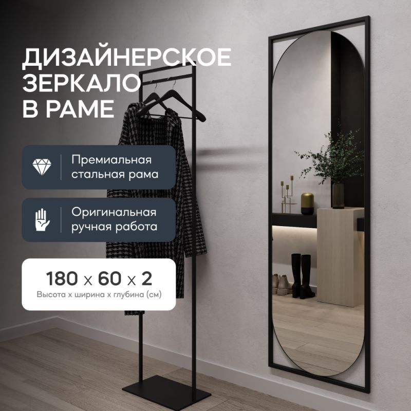 Настенное зеркало в раме GENGLASS KVADEN L BD-2138078 чёрное фото 6