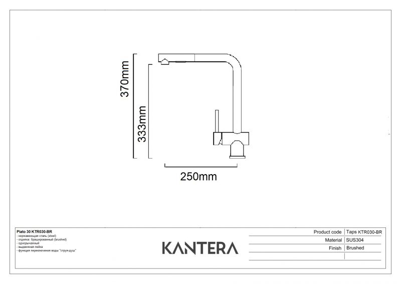 Смеситель Kantera KTR030-BR 44713