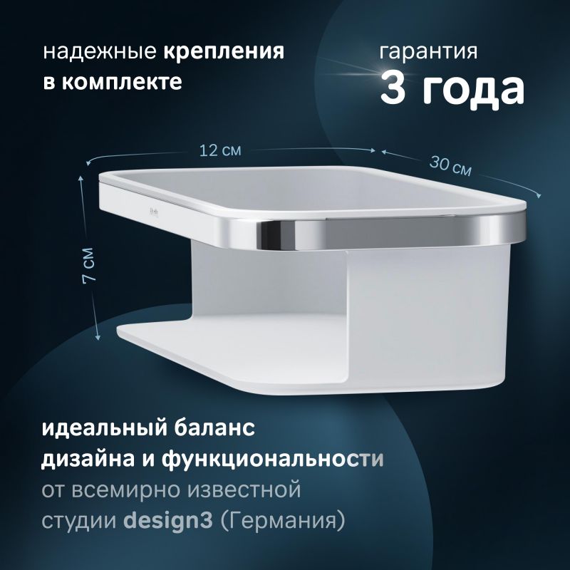 Корзина для душа AM.PM Func A8F53100 фото 9