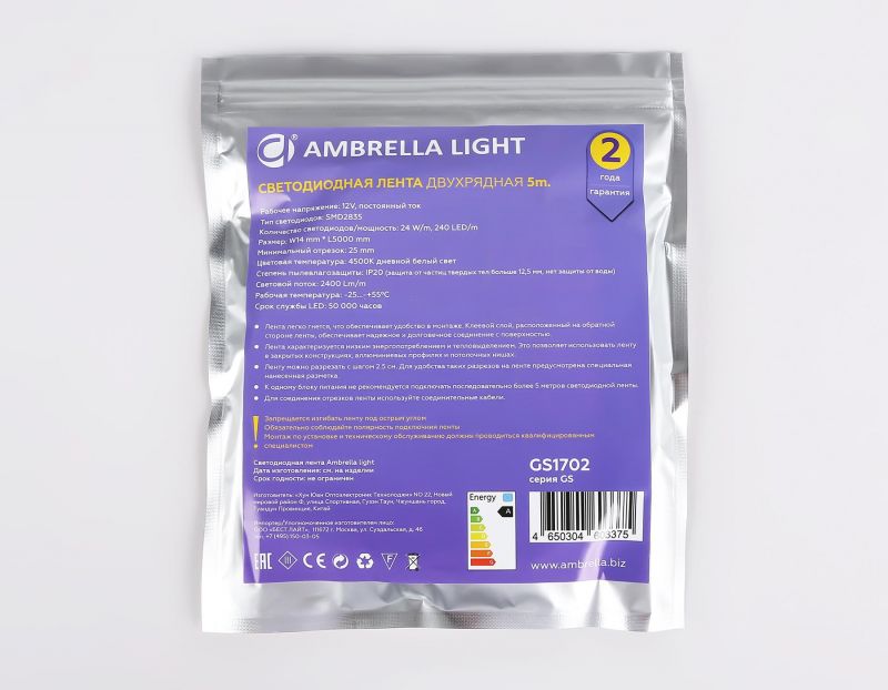 Светодиодная лента Ambrella двухрядная Light GS1702