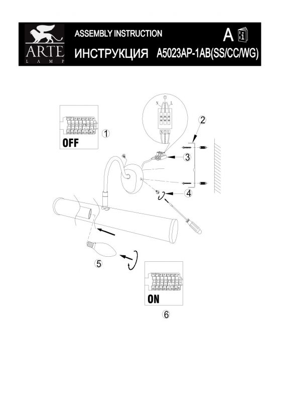 Светильник настенный Arte Lamp Picture lights A5023AP-1AB фото 3