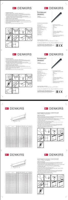 Потолочный подвесной светильник Denkirs DK9000 DK9123-WH