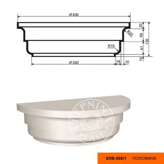 Полуколонна составная Lepninaplast КЛВ-305/1 HALF