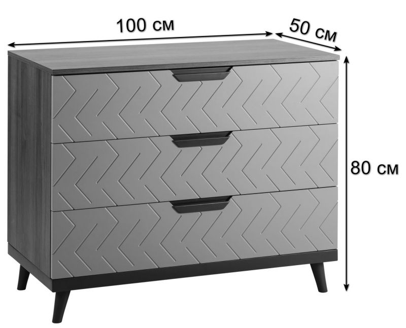 Комод с 3 ящиками R-Home Сканди BD-2065486