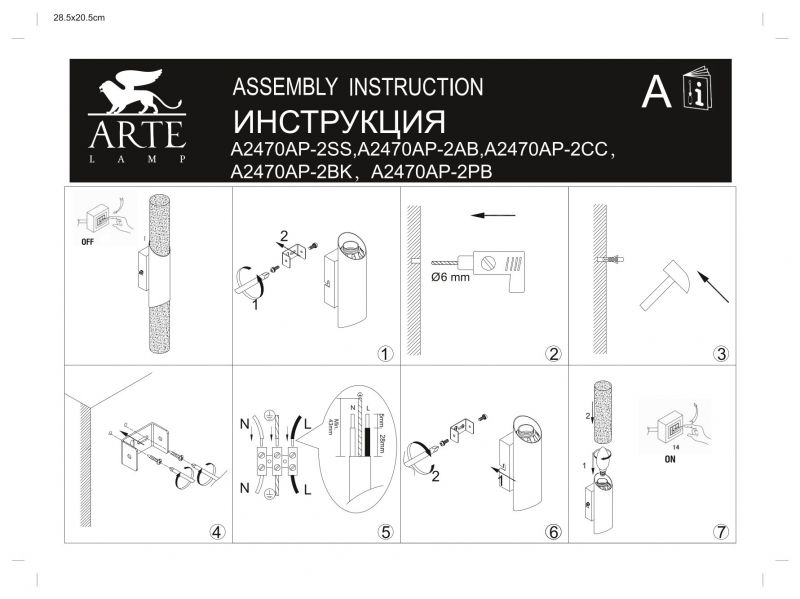 Подсветка для зеркал Arte Lamp AQUA-BASTONE A2470AP-2PB фото 2