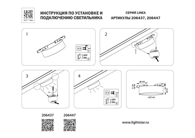 Светильник для однофазного трека Lightstar LINEA 206447 фото 3