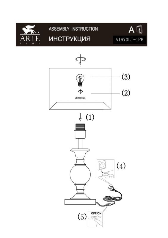 Светильник настольный Arte Lamp BAYMONT A1670LT-1PB фото 2