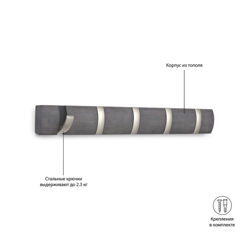Вешалка настенная Umbra Design Flip BD-1507480 фото 4