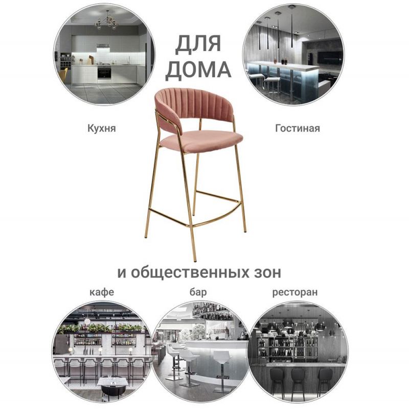 Комплект из 2-х стульев полубарных BRADEX Home Turin пудровый с золотыми ножками BD-3072994 фото 3