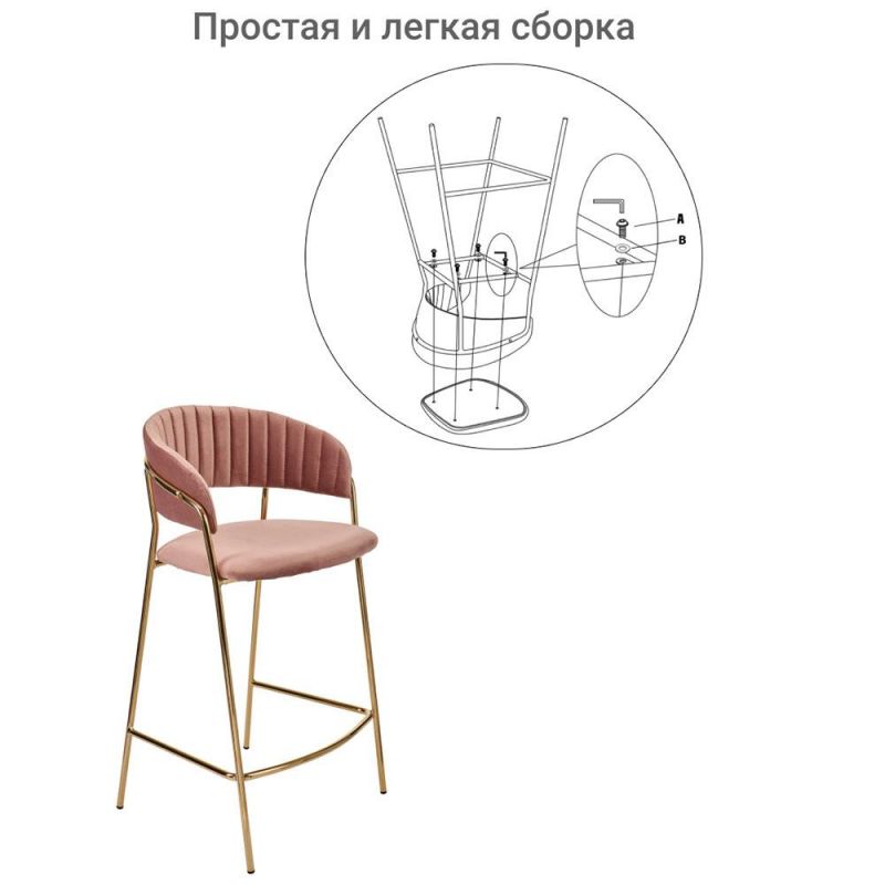 Комплект из 2-х стульев полубарных BRADEX Home Turin пудровый с золотыми ножками BD-3072994 фото 5