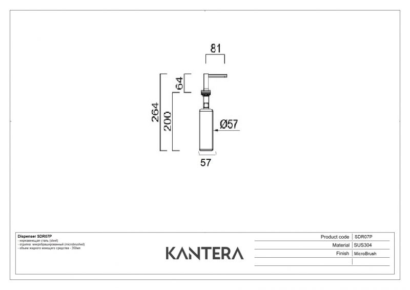 Дозатор для моющего средства Kantera SDR-07P Brushed 44711 фото 2