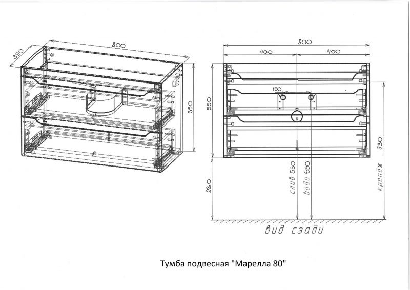 Тумба под раковину подвесная Style Line El Fante СС-00002410 Марелла 80